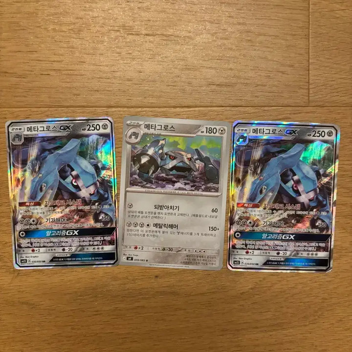 [BUNJANG] Pokemon Card Metagross GX Bundle Set / (3장일괄)포켓몬카드 메타그로스 GX