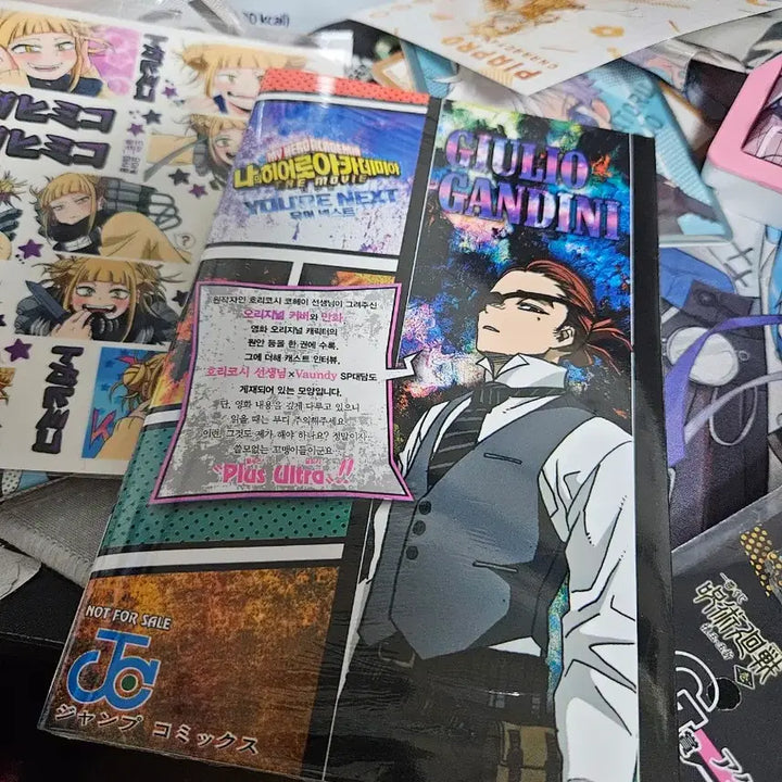 [BUNJANG] My Hero Academia The Movie: Two Heroes - Special Edition Comic Book &amp; Himiko Toga Sticker Set / 나히아 극장판 특전 만화책 +덤 토가 스티커
