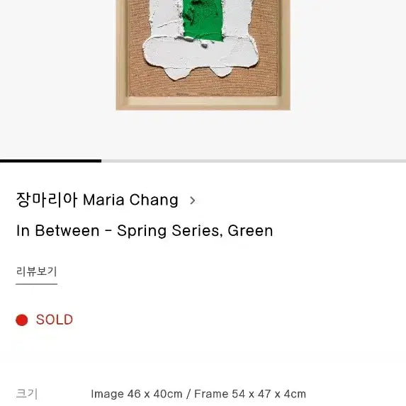 [BUNJANG] Jang Maria Print Green / 장마리아 판화 그린