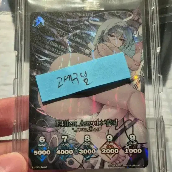 [BUNJANG] Delpi KCCF Limited Edition Promo Card (Sealed) / 루멘콘덴서 델피 kccf 한정판 프로모카드 미개봉