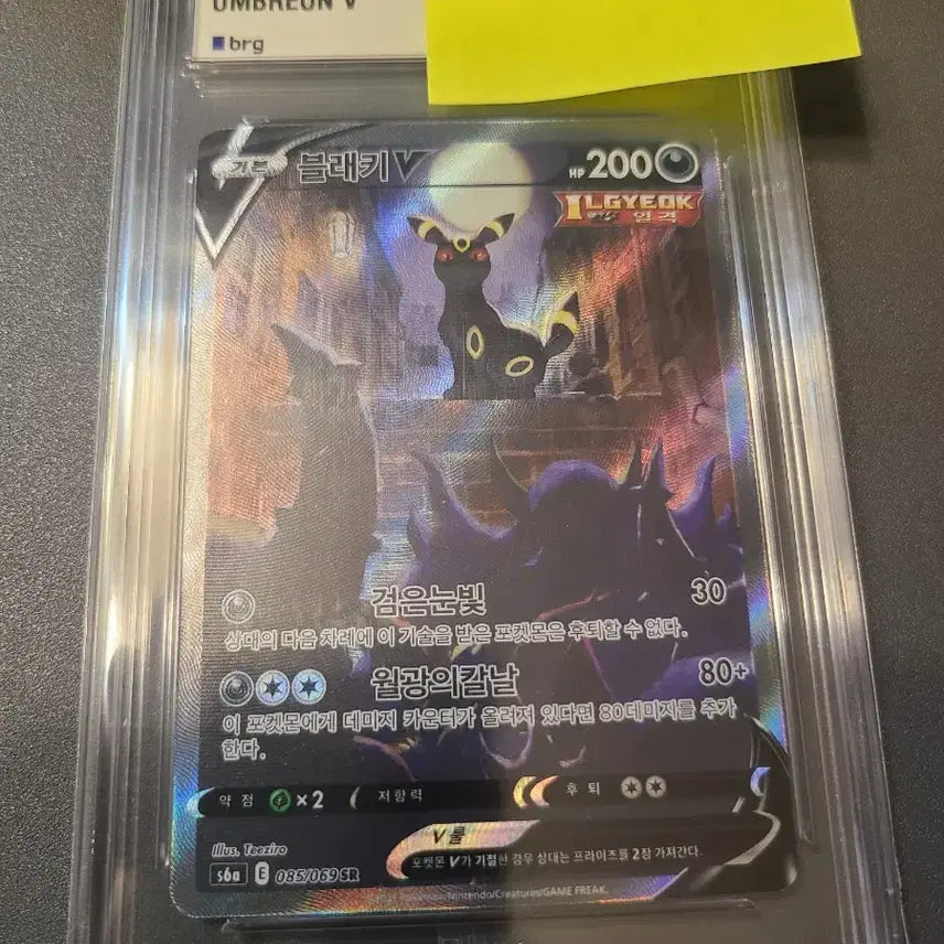 [BUNJANG] Pokemon Card Umbreon BRG 9 Graded / 포켓몬카드 블래키 brg9등급 판매합니다