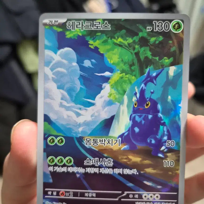 [BUNJANG] Pokemon Card Heracross AR Card / 포켓몬카드 헤라크로스 AR 카드