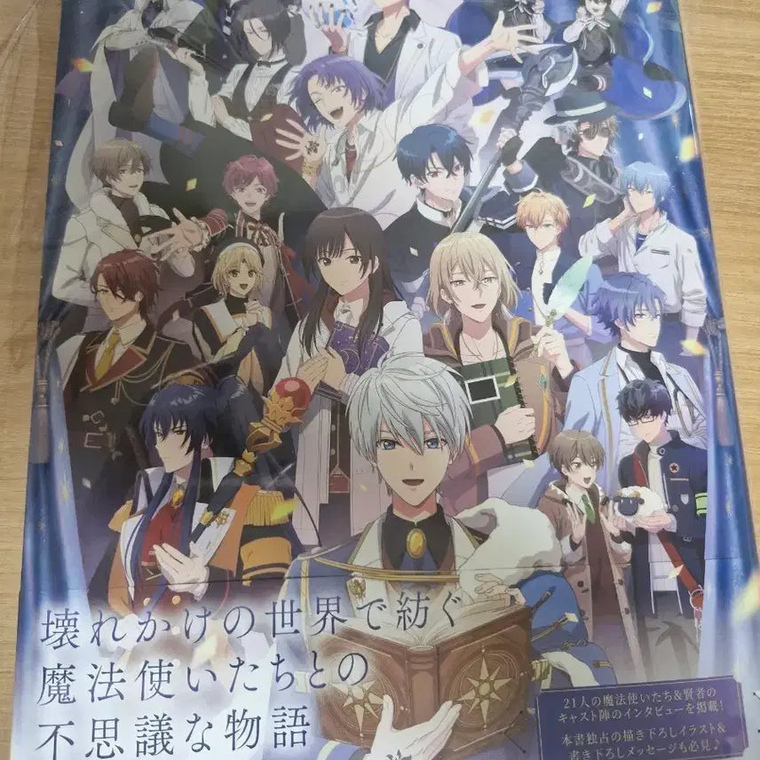 [BUNJANG] Mahoyaku Anime Artbook / 마호야쿠 애니 설정집