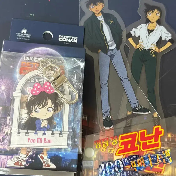 [BUNJANG] Detective Conan Lotte World Collaboration Ran Mouri Acrylic Keychain &amp; 1,000,000$ Pentagram POB Bundle Set / 미개봉 명탐정코난 롯데월드 콜라보 미란이 아크릴 키링 극장판 특전일괄