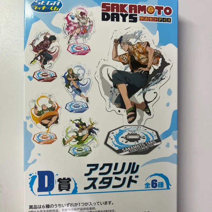 [BUNJANG] Sakamoto Days Sakamoto Taro Acrylic Stand (Kuji D Prize) / 사카모토데이즈 쿠지 D상, 사카모토 타로 아크릴