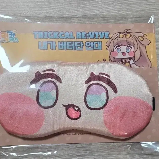 [BUNJANG] Trickle Revive Butter Sleep Mask / (미개봉 새상품) 트릭컬 리바이브 버터 안대