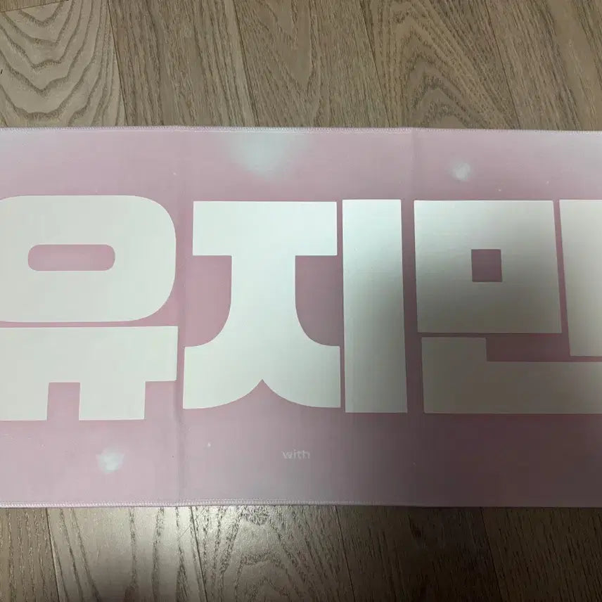 [BUNJANG] Karina Concert Slogan / 카리나 슬로건