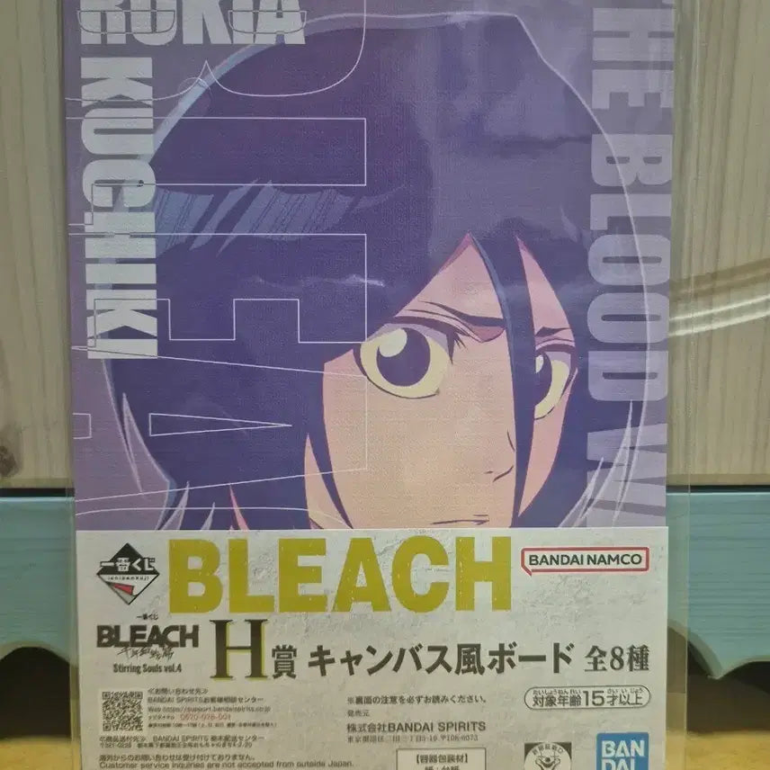 [BUNJANG] Bleach Ichiban Kuji H Prize Rukia Kuchiki Image Board / 블리치 쿠지 H상 이미지보드 쿠치키 루키아 판매