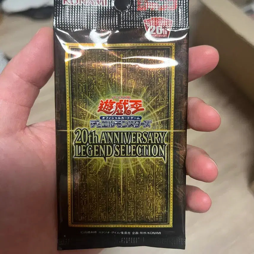 [BUNJANG] Yu-Gi-Oh! 20th Anniversary Legend Realm Unsealed Pack / 유희왕 20주년 레전드 라 20주년 미개봉팩
