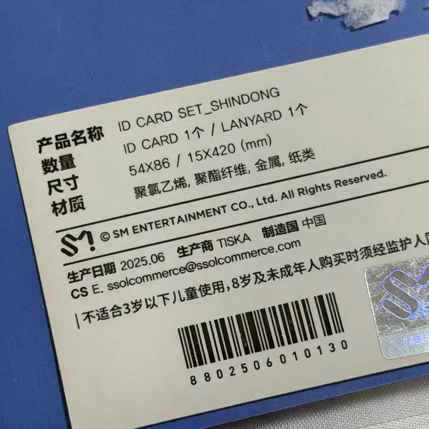 [BUNJANG] Super Junior Shindong 20th Anniversary Exhibition Goods Photocard and Strap Keychain Set / 슈퍼주니어 신동 20주년 기념 전시회 굿즈
