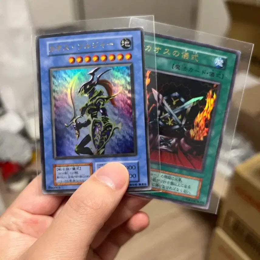 [BUNJANG] Yu-Gi-Oh! Chaos Soldier 1st Edition Ultra Rare / 유희왕 카오스 솔저 1기 울레+의식