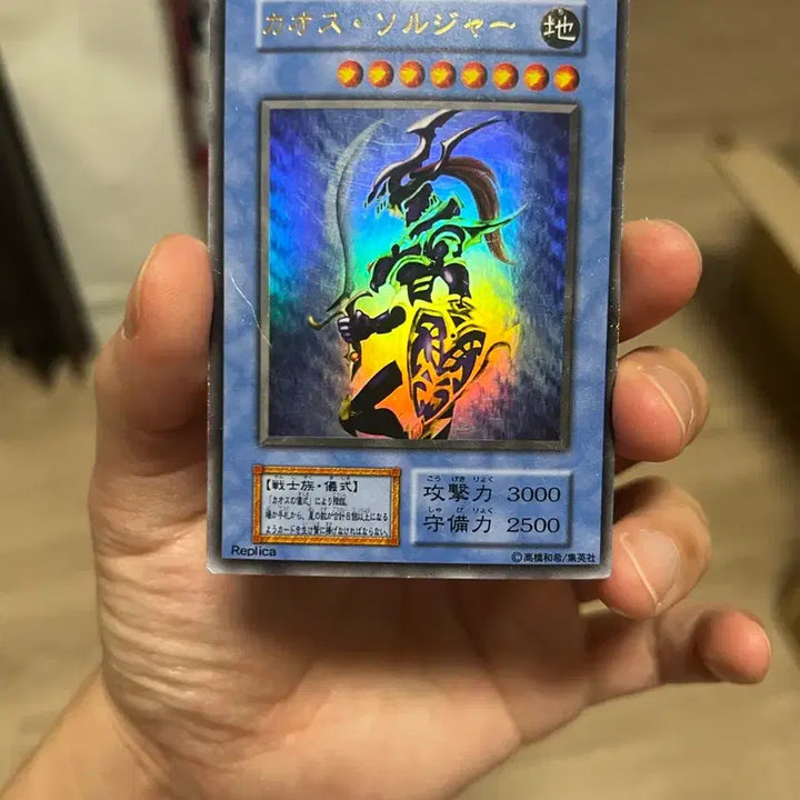 [BUNJANG] Yu-Gi-Oh! Chaos Soldier 1st Edition Ultra Rare / 유희왕 카오스 솔저 1기 울레+의식