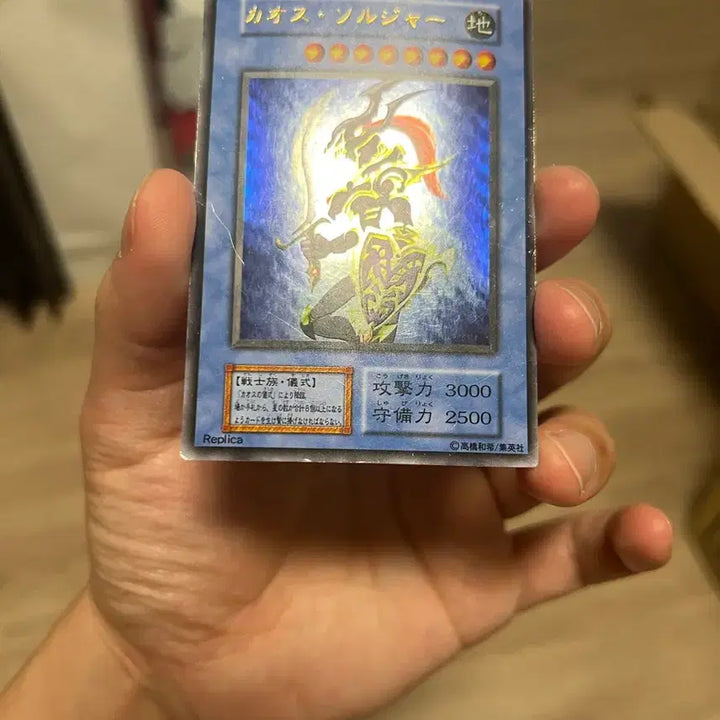 [BUNJANG] Yu-Gi-Oh! Chaos Soldier 1st Edition Ultra Rare / 유희왕 카오스 솔저 1기 울레+의식
