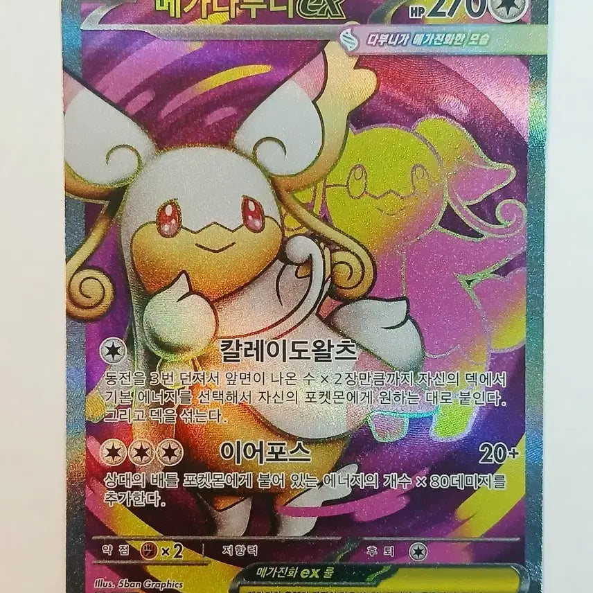 [BUNJANG] Pokemon Card Mega Audino-EX SR / 포켓몬카드 [ 메가다부니ex ]