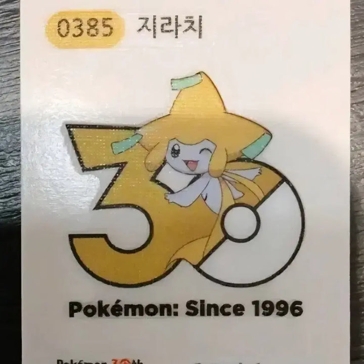 [BUNJANG] Pokemon Sticker Sealed Jirachi Mew Black Rayquaza / 포켓몬 띠부씰 미개봉 지라치 뮤 검은레쿠쟈
