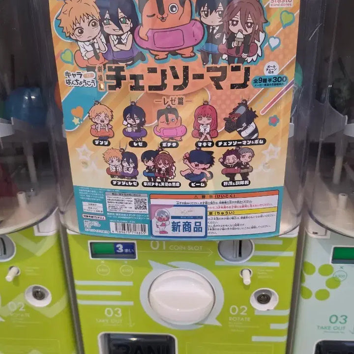 [BUNJANG] Chainsaw Man Rubber Mascot Gacha Leje + Denji (Sealed) / 체인소맨 러버마스코트 가챠 레제+덴지 미개봉