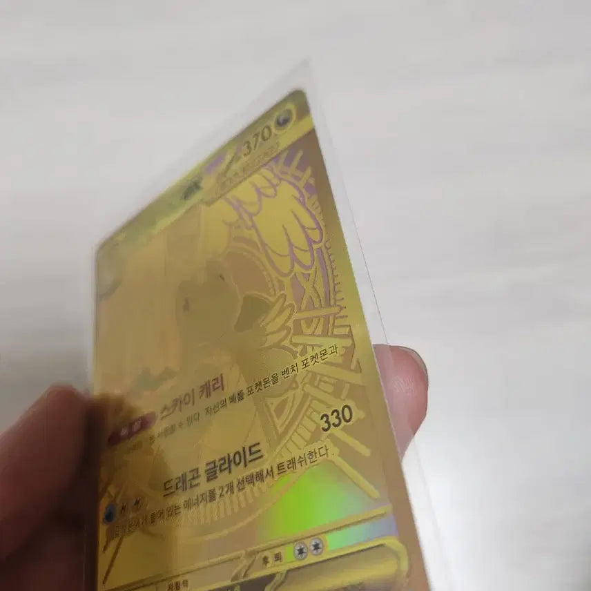 [BUNJANG] Mega Dragonite Plush Toy / 메가 망나뇽 mur판매합니다