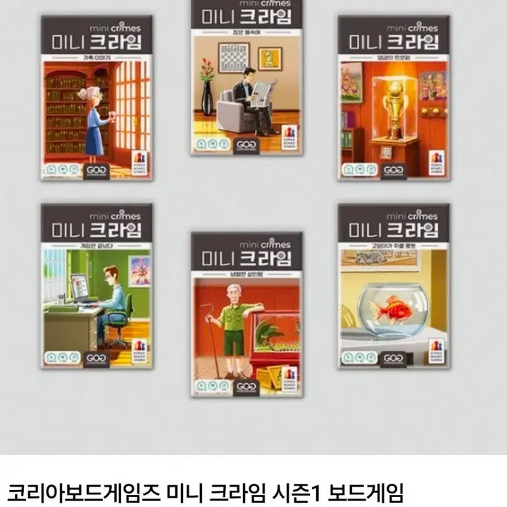 [BUNJANG] KoreaBoardgames Mini Crime Season 1 Board Game / 코리아보드게임즈 미니 크라임 시즌 1 보드게임