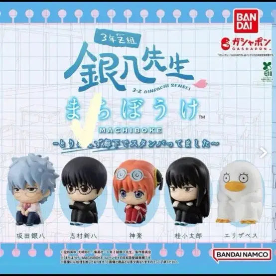 [BUNJANG] Gintama Shinpachi Machiboke (Sealed) / 은혼 신파치 마치보케(미개봉)