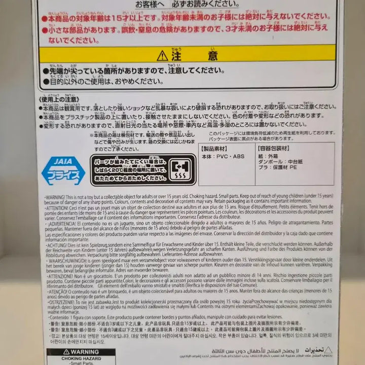 [BUNJANG] Crayon Shin-chan Professor Character Figure (Sealed) / 짱구는 못말려 원장님 피규어 미개봉