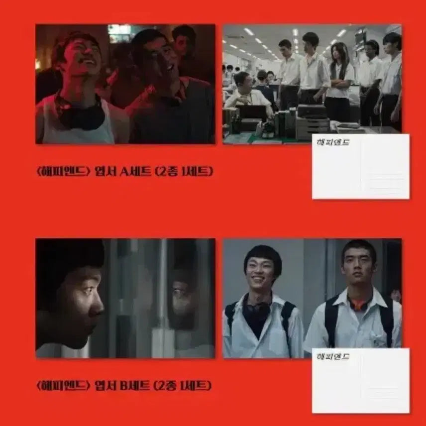 [BUNJANG] Happy Ending Postcard Set Bundle Set / 해피엔드 엽서세트 일괄