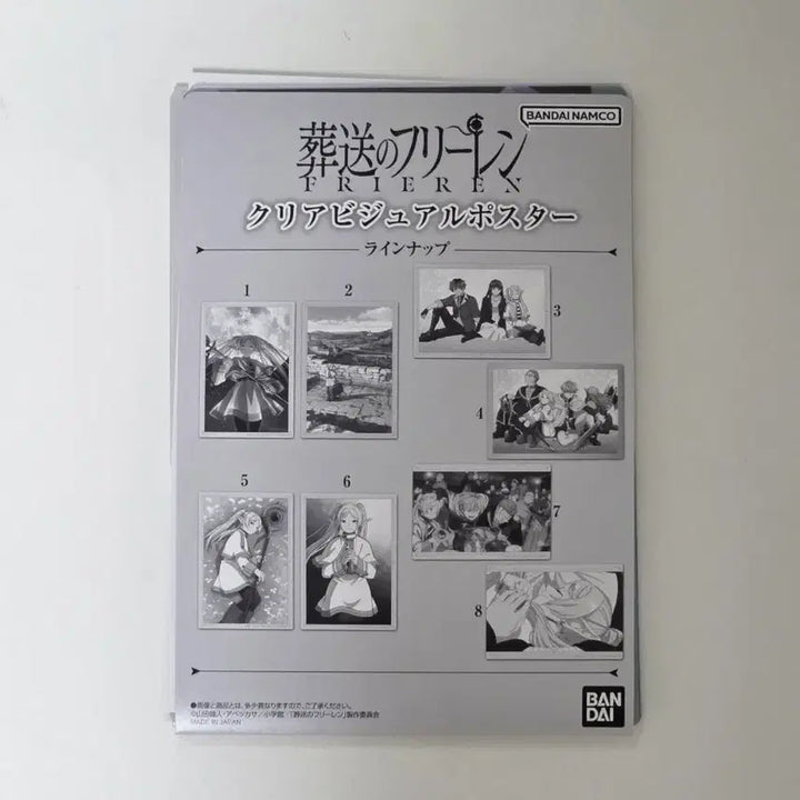 [BUNJANG] Freelance Bandai Clear Poster Gacha Set (Set of 8) / [전종] 프리렌 반다이 클리어포스터 가챠 1탄 8종