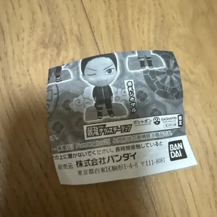 [BUNJANG] Naruto Shikamaru Rare Gacha Figure / 나루토 시카마루 희귀 가챠 피규어