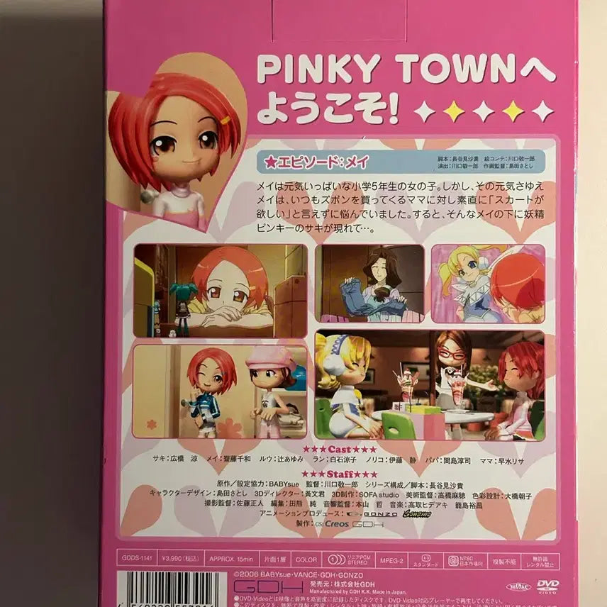 [BUNJANG] Classic Pinky:st Angel Version Figure with DVD / 고전 핑키스트리트 천사 버전 (dvd 포함) 팝니다(수수료 포함 2.5)