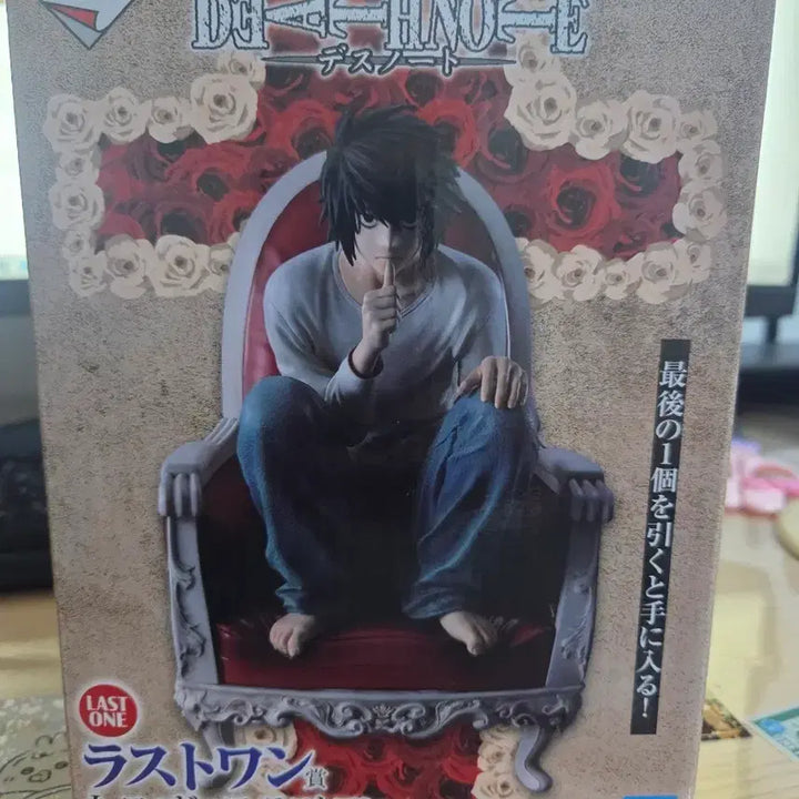 [BUNJANG] Death Note L Last One Prize Figure (Sealed) / 택포 17.3만 데스노트 제일복권 엘 L 피규어 라스트원