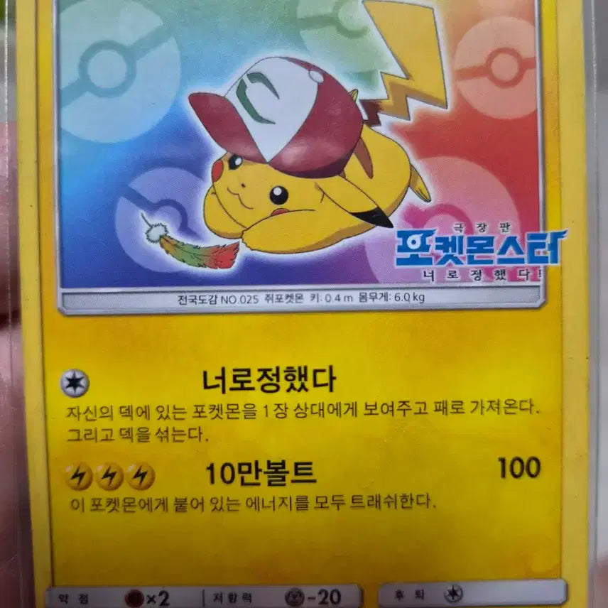 [BUNJANG] 2016 Pokemon Pikachu Pack / 2016 너로정했다 피카츄(네고가능) 한 팩 서비스드려요