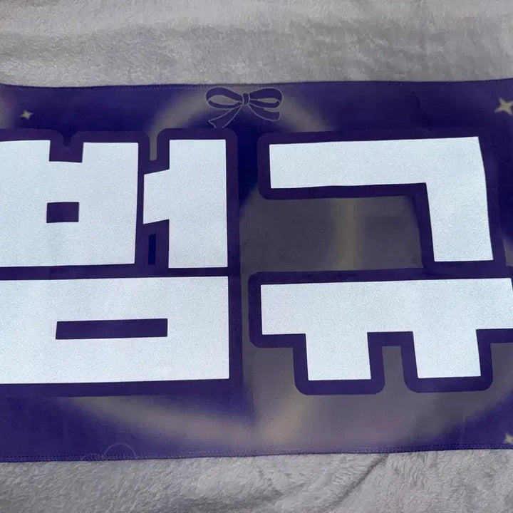 [BUNJANG] TXT Beomgyu Slogan / 최범규 슬로건 투바투 투모로우바이투게더
