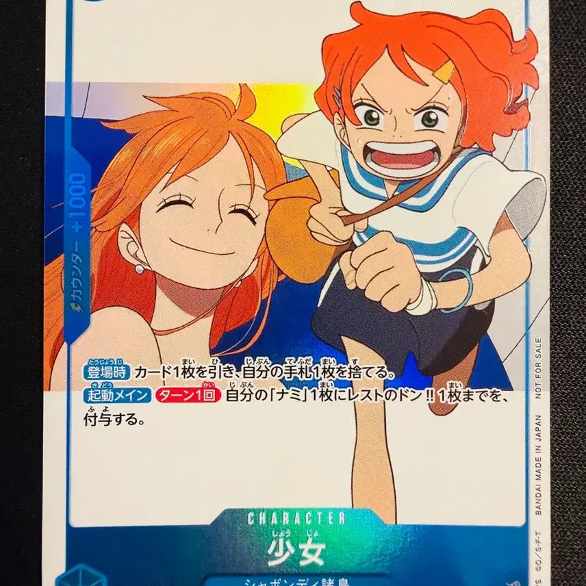 [BUNJANG] One Piece Japanese Edition "One Piece Magazine Extra Issue One Piece Fan Letter" Promo Card - Graded Gem Mint / [등급용/최상급] 원피스 일본판 소녀 프로모 카드-01