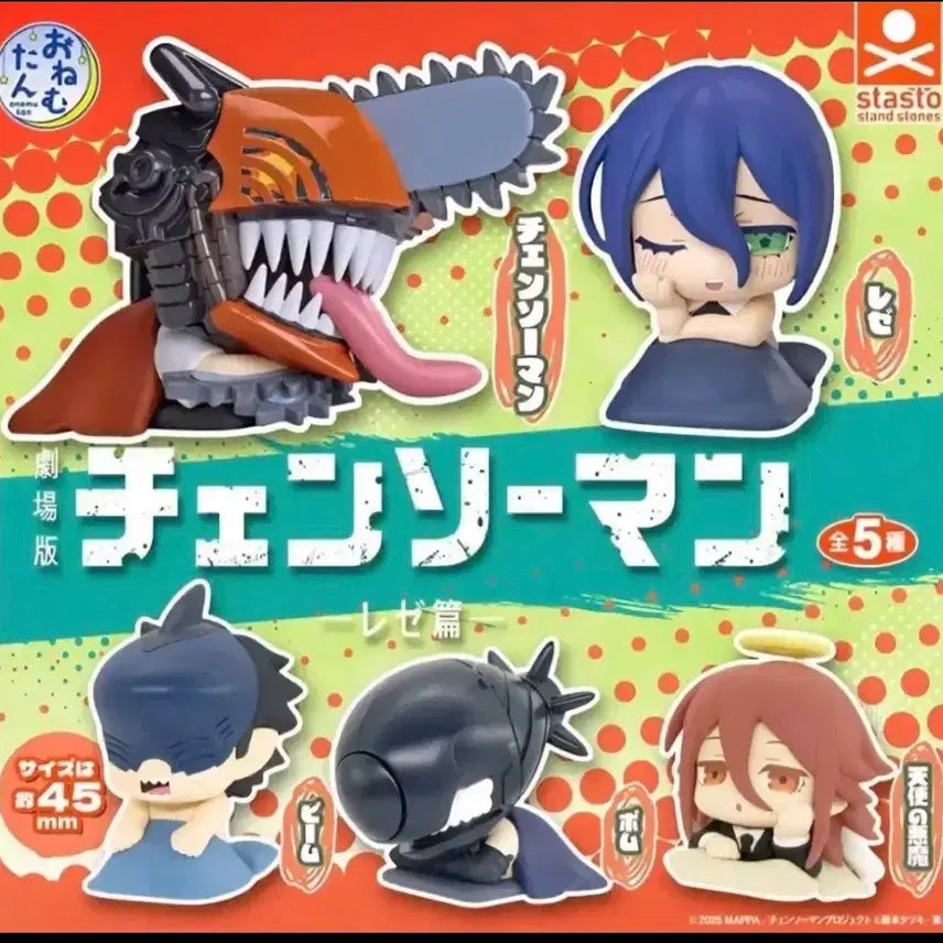 [BUNJANG] Chainsaw Man Onesutan Reze Full Set (5 Types) / 체인소맨 오네무탄 레제편 5종 풀세트
