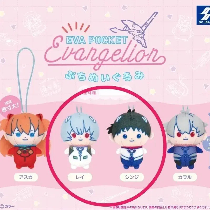 [BUNJANG] Evangelion Puchipochi Nuigurumi Rei &amp; Shinji Bundle Set (Sealed) / 배송비x 미개봉 에반게리온 푸치포켓 누이구루미 레이 신지 일괄