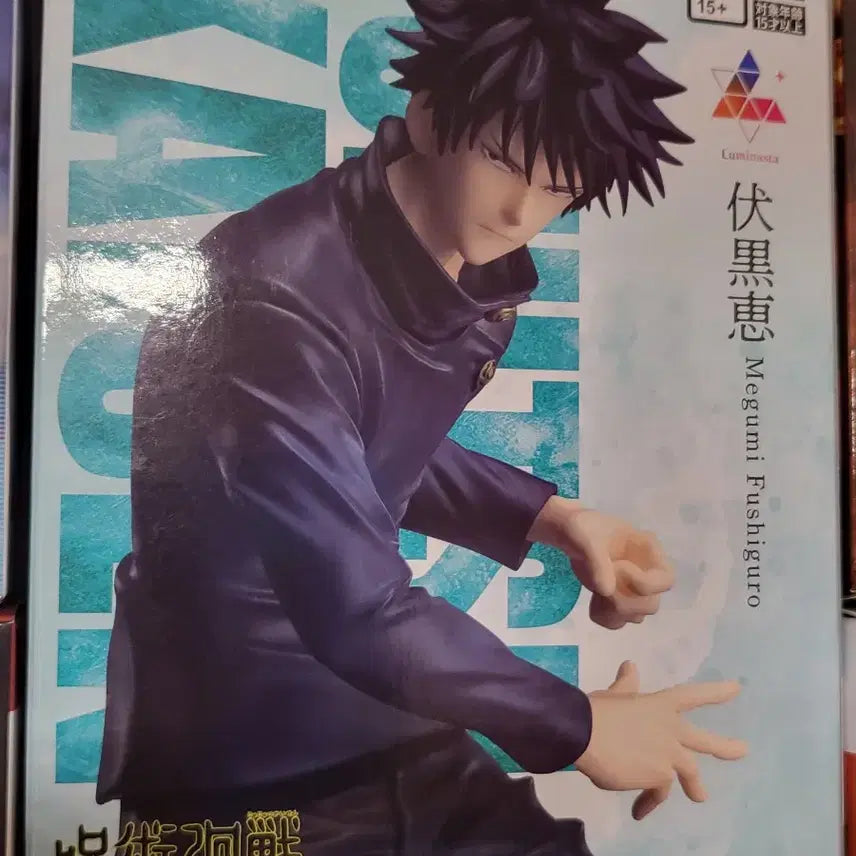 [BUNJANG] Jujutsu Kaisen Toge Inumaki &amp; Megumi Fushiguro 5th Anniversary Figure Bundle Set / (일괄) 주술회전 이누마키 토게, 후시구로 메구미 5주년 피규어