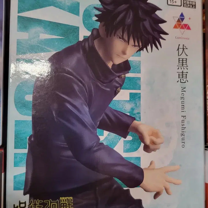 [BUNJANG] Jujutsu Kaisen Toge Inumaki &amp; Megumi Fushiguro 5th Anniversary Figure Bundle Set / (일괄) 주술회전 이누마키 토게, 후시구로 메구미 5주년 피규어