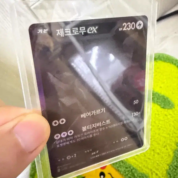 [BUNJANG] Zekrom BWR / 제크로무 bwr