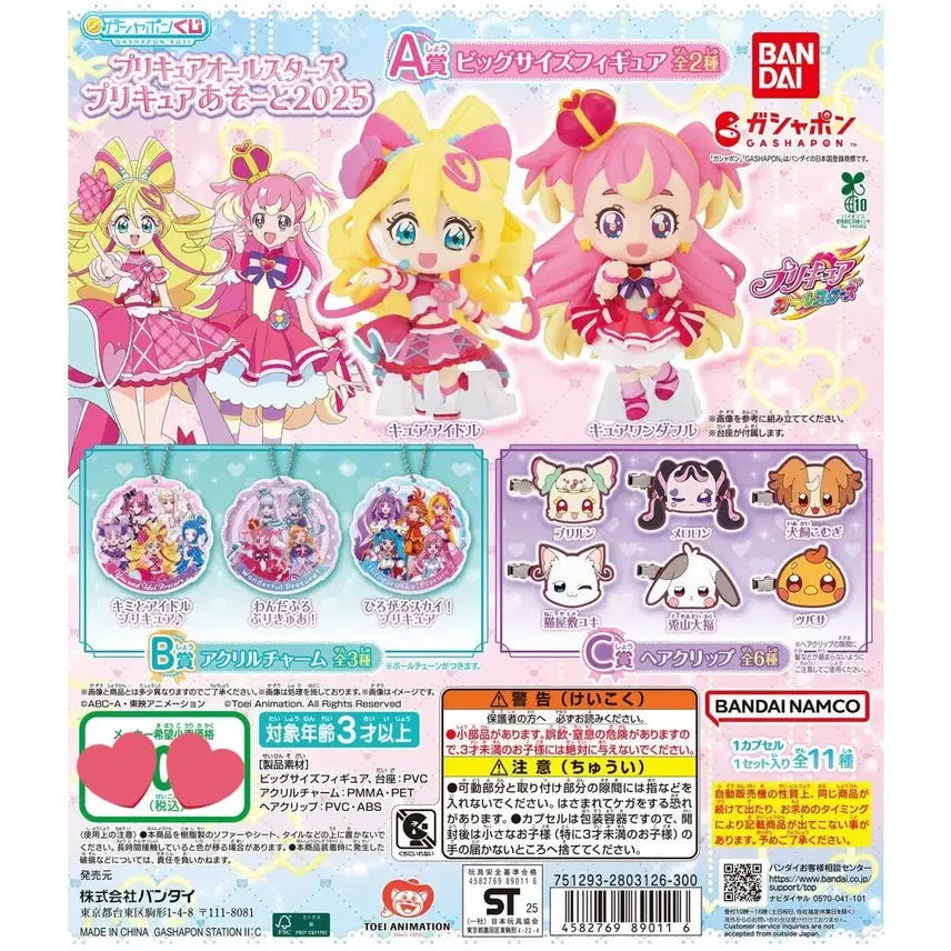 [BUNJANG] Precure Cure Idol Gacha Bundle Set / 아이돌 프리큐어 큐어 아이돌 가챠 일괄