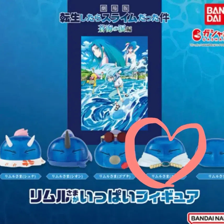 [BUNJANG] That Time I Got Reincarnated as a Slime Rimuru Slime Gacha Figure (2 Types) / (2종) 전생슬 리무루 슬라임 가챠