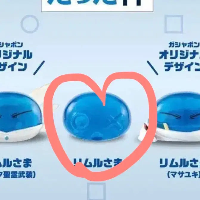 [BUNJANG] That Time I Got Reincarnated as a Slime Rimuru Slime Gacha Figure (2 Types) / (2종) 전생슬 리무루 슬라임 가챠