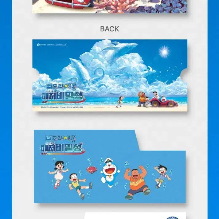 [BUNJANG] Doraemon Teaser PET Poster + Signature Movie Ticket / 도라에몽 티저 PET 포스터+시그니처무비티켓