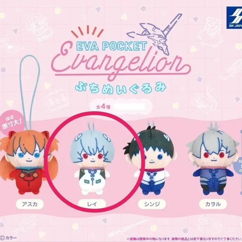 [BUNJANG] Evangelion Puchippu NuiGurumi Rei (Sealed) / 배송비x 미개봉 에반게리온 푸치포켓 누이구루미 레이