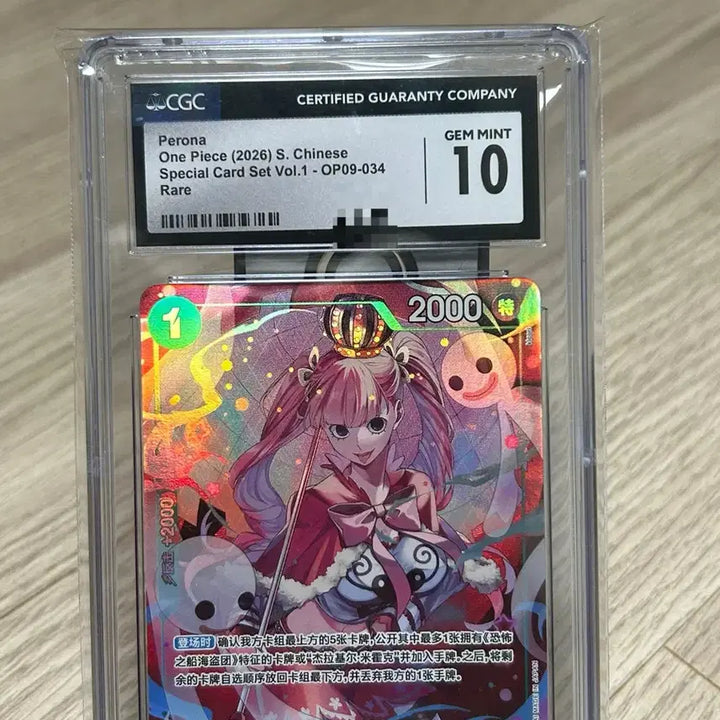 [BUNJANG] One Piece Perona Card CGC 10 Graded / 원피스 카드 페로나 카드 CGC 10 등급