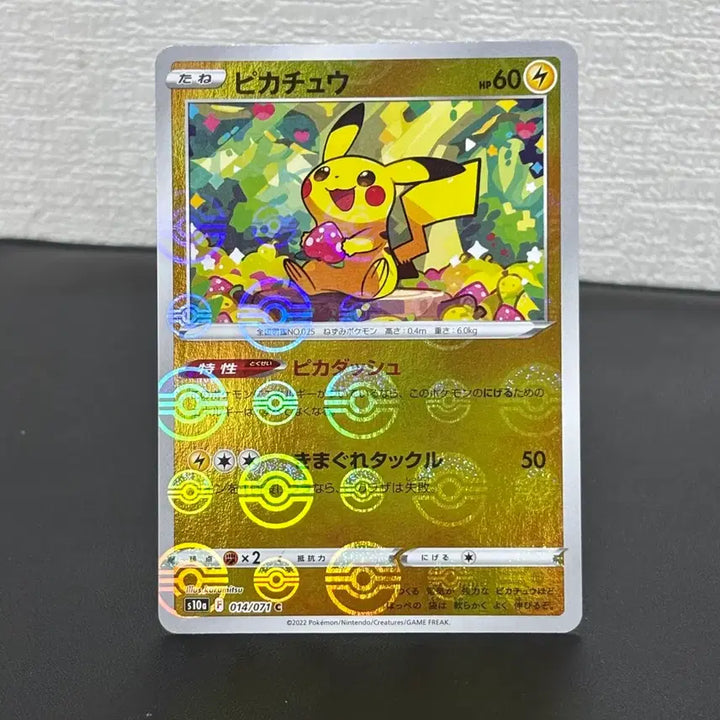 [BUNJANG] Dark Phantasma Strawberry Chu Pikachu Monster Ball Japanese Edition / 2022 다크판타스마 딸기츄 몬볼 일판 판매합니다
