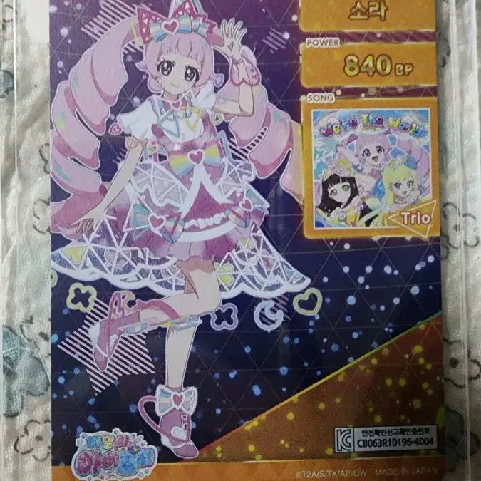[BUNJANG] AiFree Sora Secret Friends Starry Neon Card / 아이프리 3탄 소라 시크릿프렌즈 스타리네온 1장 정리합니다.