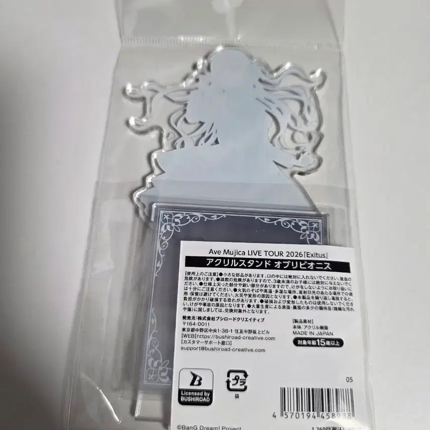 [BUNJANG] BanG Dream! Abyssmare Tour Sakiko Togawa Acrylic Stand / 뱅드림 아베무지카 투어 사키코 아크릴 판매