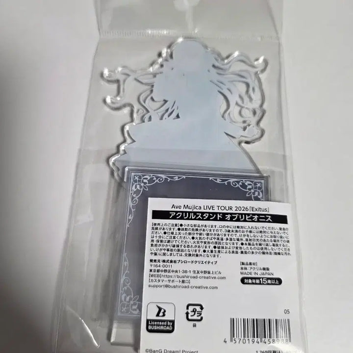 [BUNJANG] BanG Dream! Abyssmare Tour Sakiko Togawa Acrylic Stand / 뱅드림 아베무지카 투어 사키코 아크릴 판매