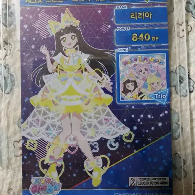 [BUNJANG] I-Pree Lilya Secret Friends Starry Neon Card (1 Piece) / 아이프리 3탄 리리아 시크릿프렌즈 스타리네온 1장 정리합니다.