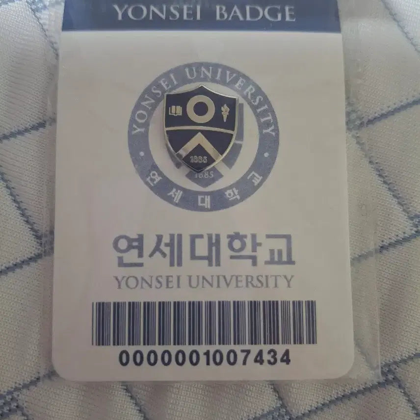 [BUNJANG] Yonsei University Badge / 연세대학교 뱃지