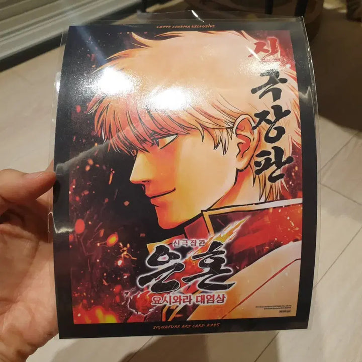 [BUNJANG] Gintama Yoshiwara Great Combustion Art Card / 은혼 요시와라 대염상 아트카드